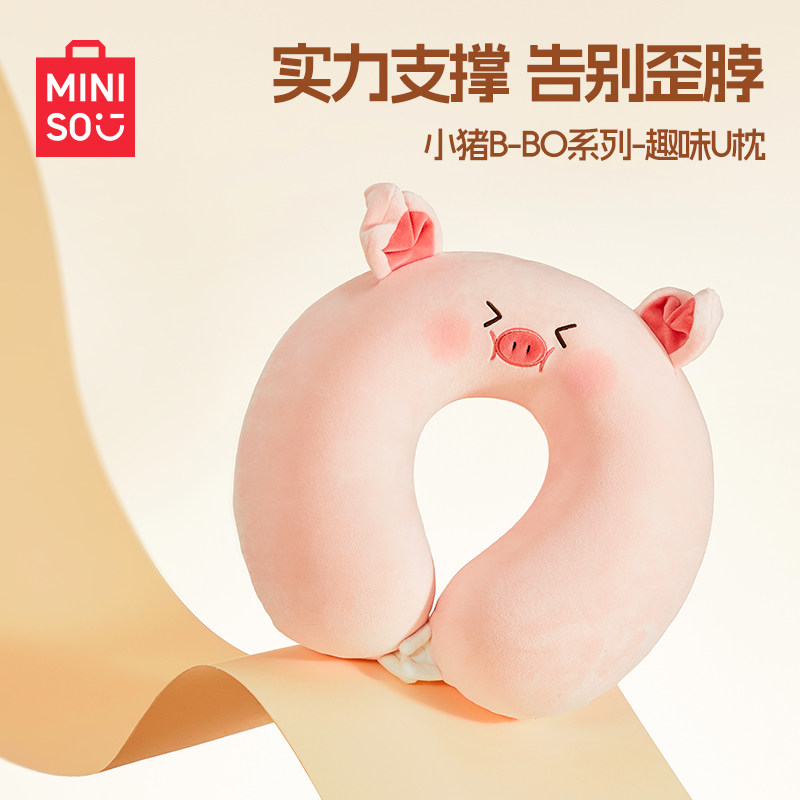 MINISO名创优品小猪B-BO系列-趣味U枕飞机护脖颈椎枕毛绒U形枕