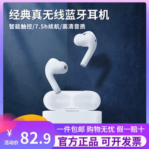 MINISO名创优品经典真无线蓝牙耳机K66pro苹果安卓降噪耳机