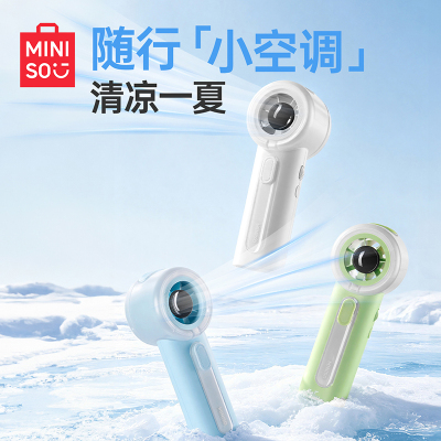 MINISO名创优品冰雾Pro系列4000mAh高速手持喷雾风扇