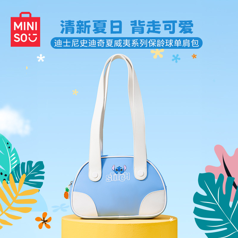 MINISO名创优品迪士尼史迪奇夏威夷系列保龄球单肩包收纳包
