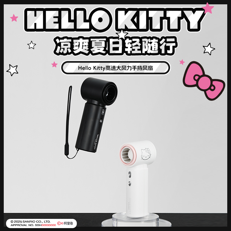 MINISO名创优品Hello Kitty经典系列3000mAh高速大风力手持风扇