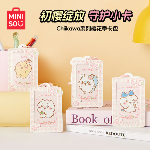 MINISO名创优品Chiikawa系列樱花季卡包