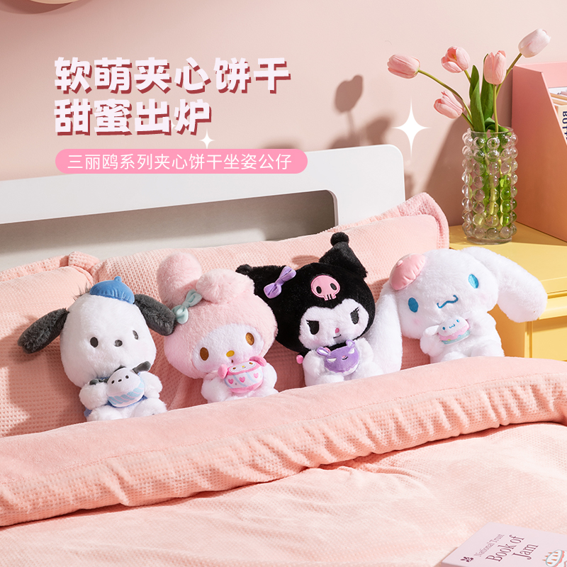 名创优品毛绒公仔三丽鸥联名