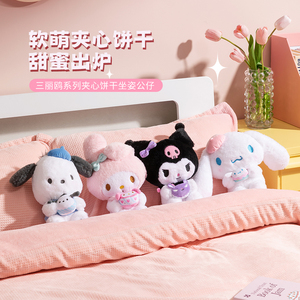 名创优品毛绒公仔三丽鸥联名