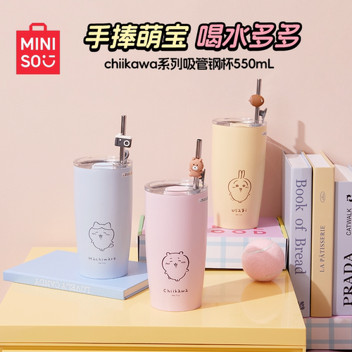 名创优品不锈钢吸管杯