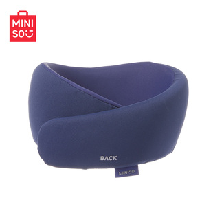 MINISO名创优品Miniso Life美颈颈托护颈枕U型枕办公旅行枕脖枕