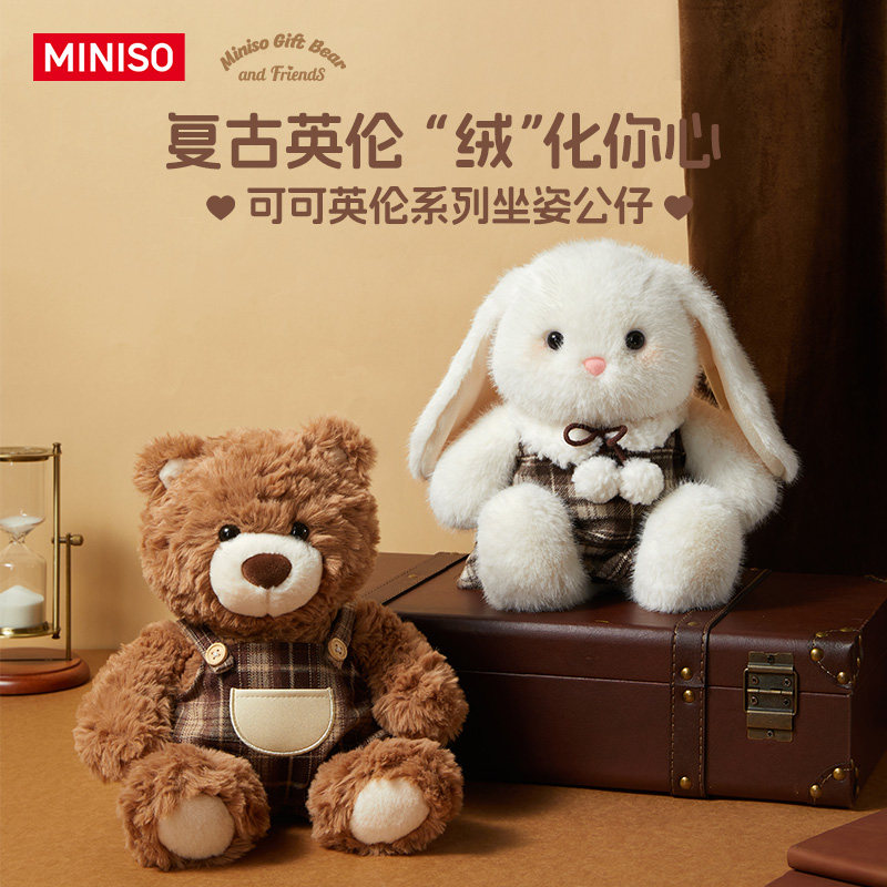 MINISO名创优品吉福特熊塔妮兔可可英伦系列坐姿公仔可爱玩偶礼物