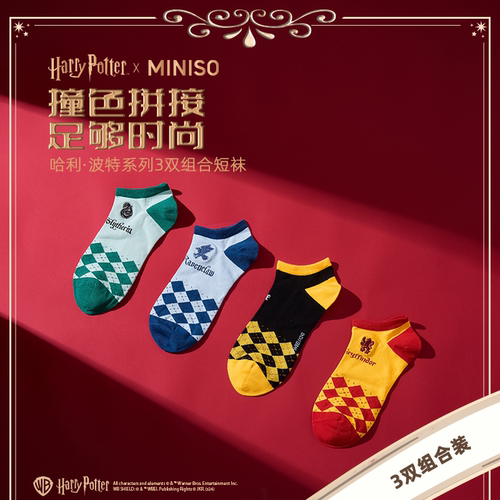 MINISO名创优品哈利·波特系列3双组合短袜透气舒适
