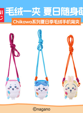 MINISO名创优品Chiikawa系列夏日季毛绒手机背夹可爱造型乌萨奇