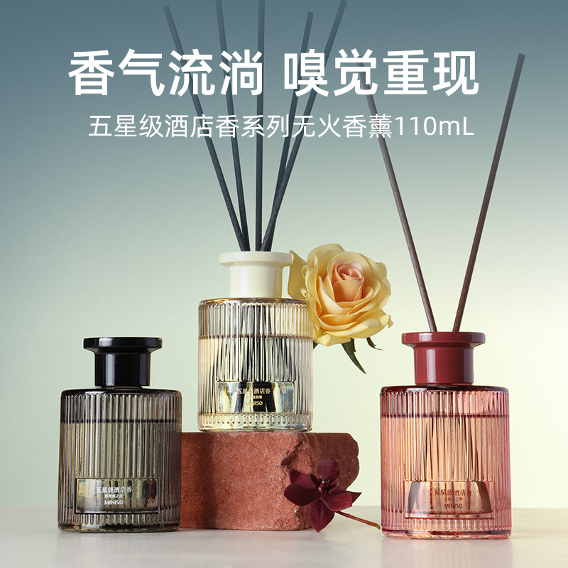 名创优品无火香薰五星级
