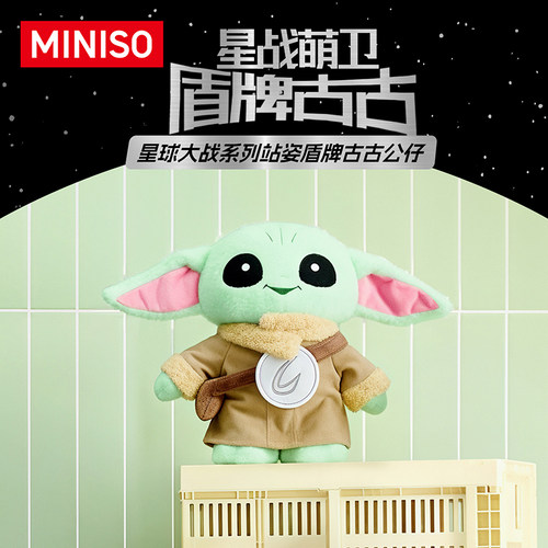 MINISO名创优品曼达洛人与古古星球大战系列站姿盾牌古古公仔玩偶