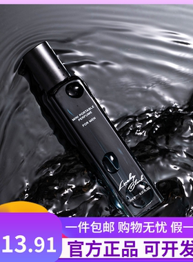 miniso名创优品男士香水黑色