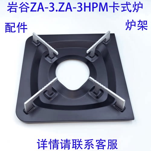 岩谷原装ZA-3HPM卡式炉火锅便携