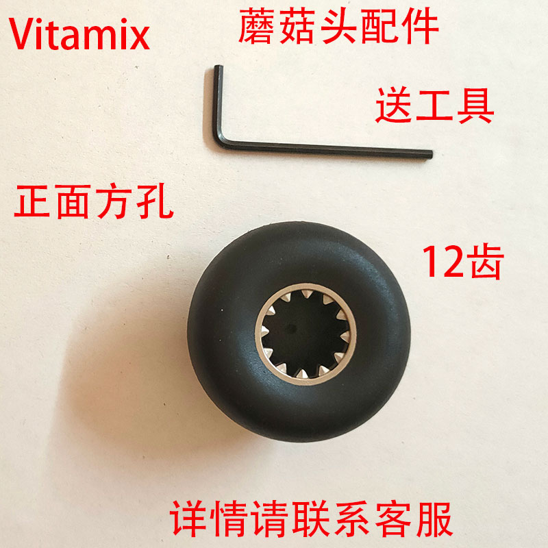 Vitamix维他美仕破壁机蘑菇头