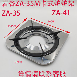 户外岩谷ZA-35M卡式炉支架野营火锅便携炉配件炉架方形四脚架.