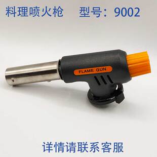 卡式气喷火枪喷头卡式喷枪焊枪点火枪器耐高温烘焙烧烤碳炉点火