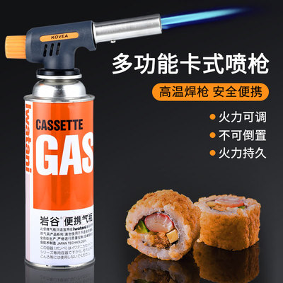 丁烷喷火枪脉鲜9607喷枪韩国