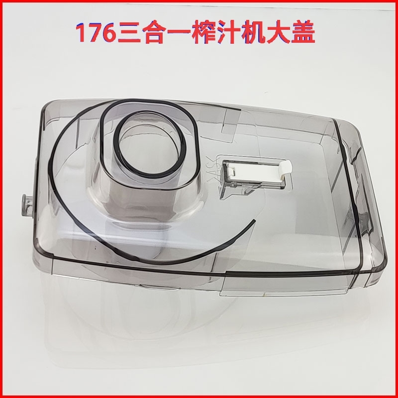 panasonic松下MJ-M176P搅拌机三合一榨汁机配件透明上盖大盖盖子