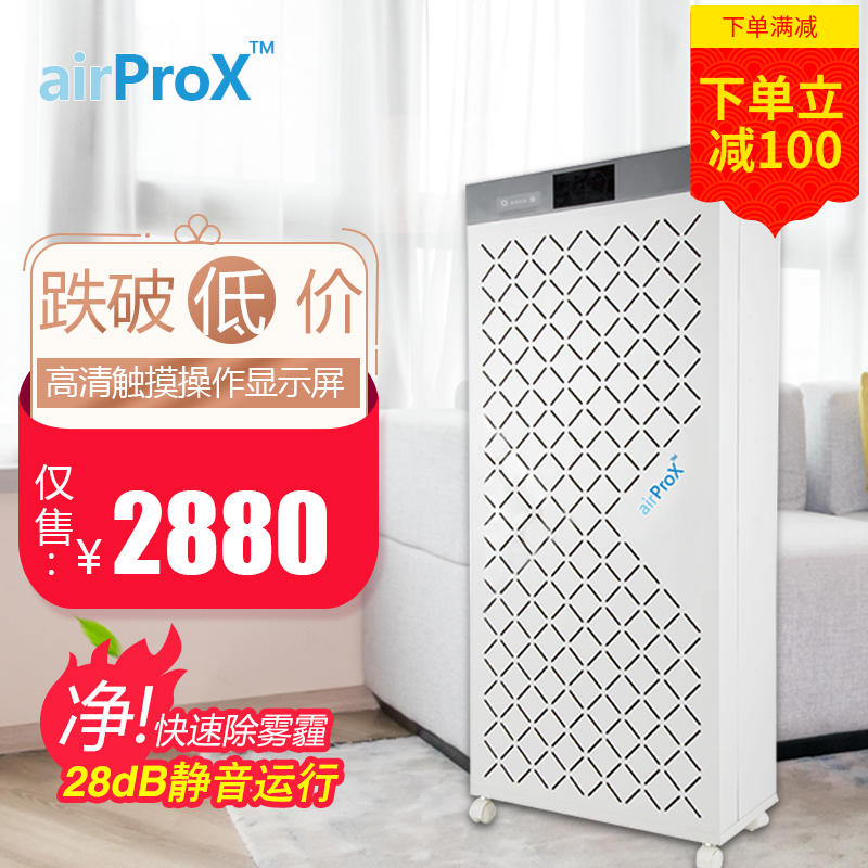 [聚极简空气净化,氧吧]airProX埃尔博空气净化器豪华版月销量0件仅售2880元