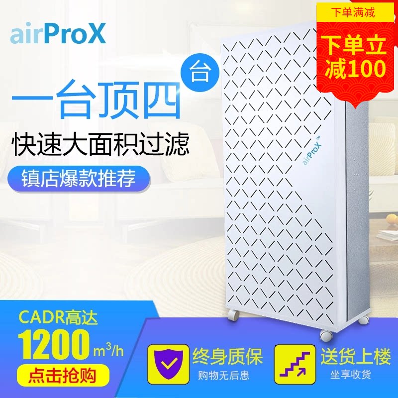 [聚极简空气净化,氧吧]airProX埃尔博空气净化器非玻纤月销量0件仅售1880元