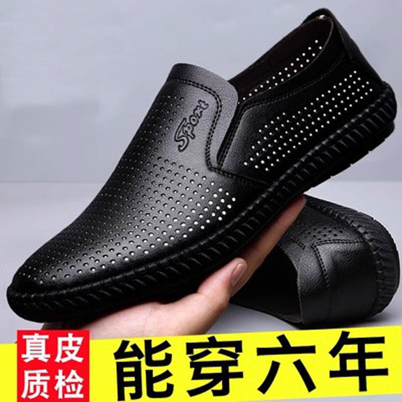 真皮镂空皮凉鞋男夏季透气中老年爸爸软皮软底防臭一脚蹬手工皮鞋