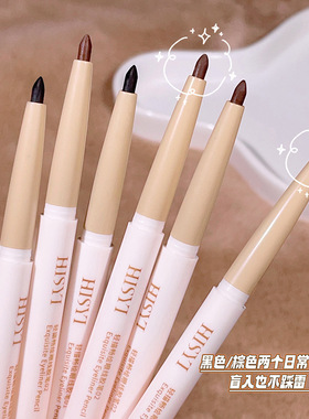 HISYI眼线胶笔自然顺滑防水不晕染纤细新手初学者易上手棕黑色女