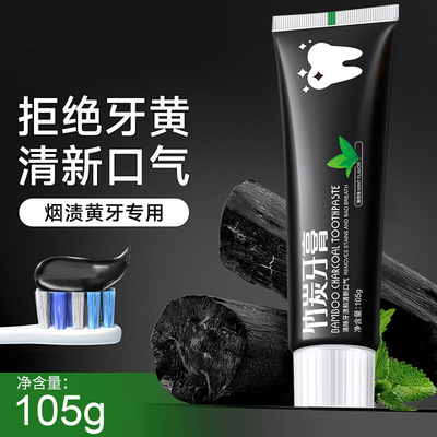 抖音Bamboo活性炭竹炭水晶黑膏体椰子壳牙膏清新口气牙渍厂家