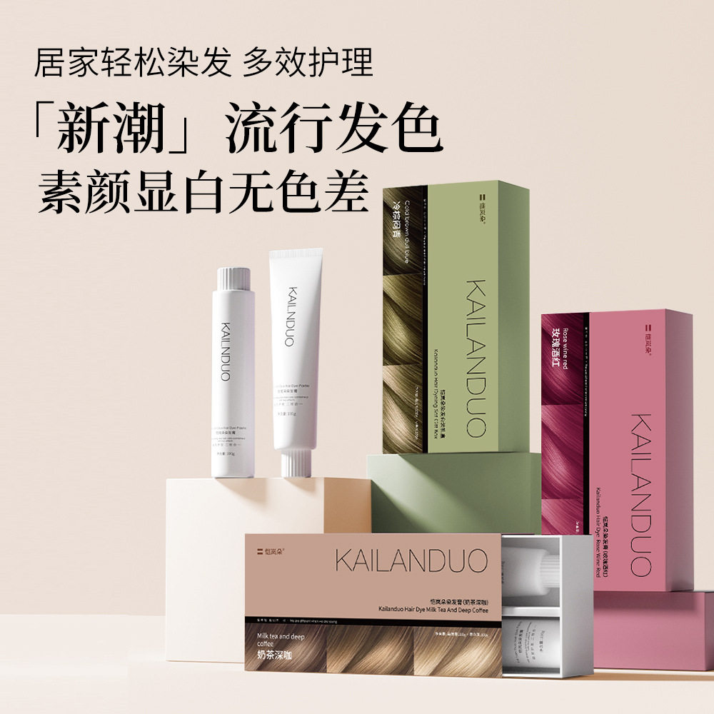 恺岚朵染发膏植物纯染发剂黑茶色天然黑色女男士专用棕色官方