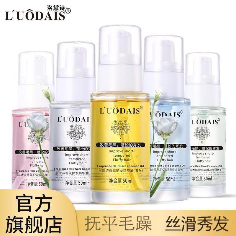 洛黛诗橄榄护发精油改善毛躁发尾油免洗正品理发店发廊厂家批发,美发护发/假发,护发精油,淘宝优惠券,粉丝福利购,淘宝优惠卷
