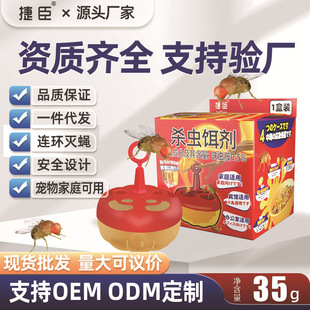灭杀苍蝇药果蝇药诱捕蝇盒灭贴家用神器小飞虫灭杀神器防果蝇