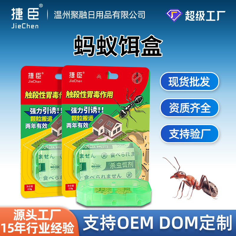 家用灭蚂蚁药室内家用灭蚁铒剂杀虫铒剂蚂蚁饵盒杀小黄蚂蚁 - 实物图