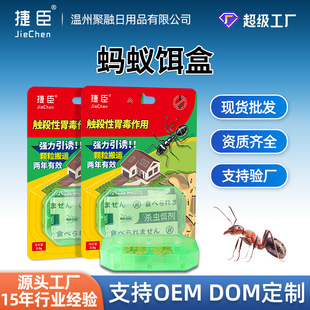 家用灭蚂蚁药室内家用灭蚁铒剂杀虫铒剂蚂蚁饵盒杀小黄蚂蚁