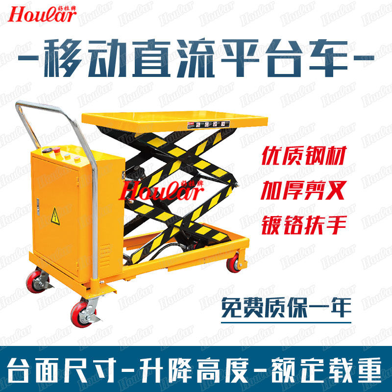 新品电动液压升降固定式平台车
