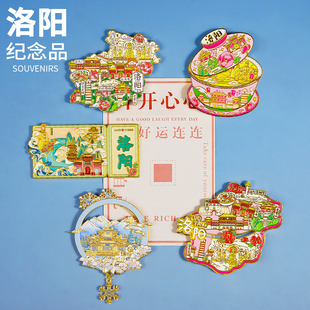 洛阳文创冰箱贴金属定制老君山龙门石窟旅游纪念品贴冰箱装饰磁贴