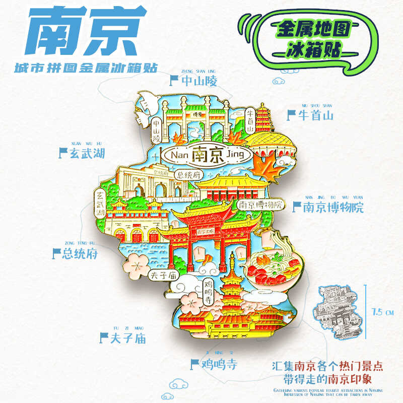 简欣冰箱贴博物院文创纪念品金属