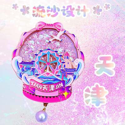 简欣磁性冰箱杭州天津旅游纪念品