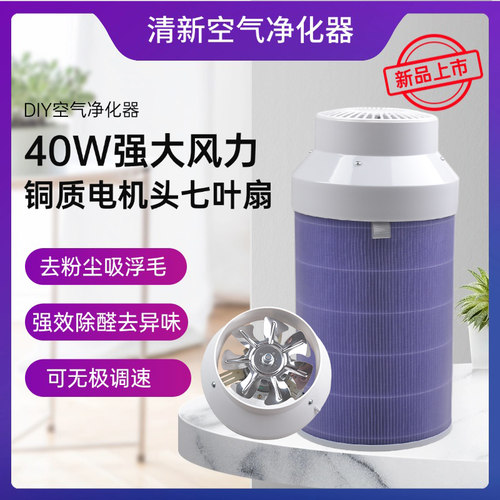 40W无极变速大功率金属七叶风机居家商用静音空气净化器除醛除味