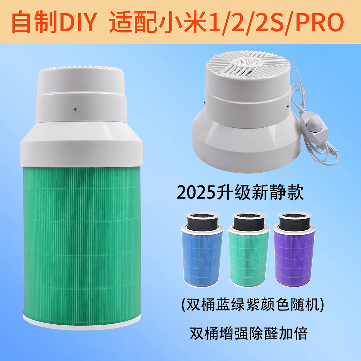空气净化器diy小米通用滤芯30w静音家用除灰尘烟味甲醛病毒升级款