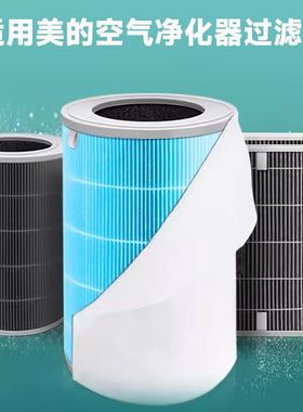 适配美的空气净化器过滤网KJ350/400/500G滤芯600F/C46防尘过滤棉