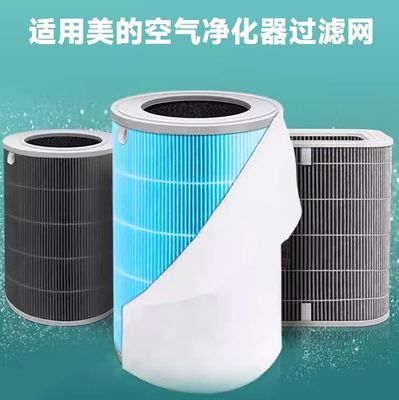 适配美的空气净化器过滤网KJ350/400/500G滤芯600F/C46防尘过滤棉