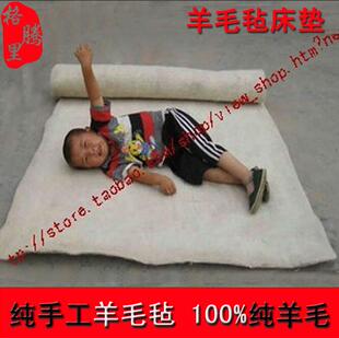 加厚手工羊毛毡床垫羊羔绒垫子定做各纯羊毛毡子学生床垫带套子