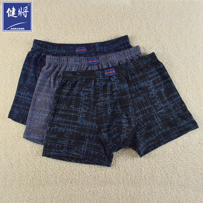 健将正品100%全棉中内裤