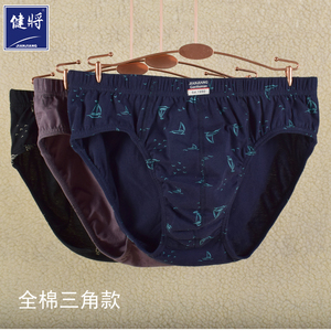 正品健将全棉男士三角裤印花