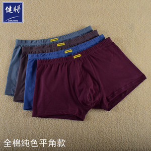 正品健将100%全棉平角中腰纯色内裤爸爸纯棉短裤棉质裤头男单色裤