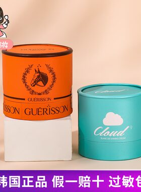 面霜Cloud9/九朵云祛斑