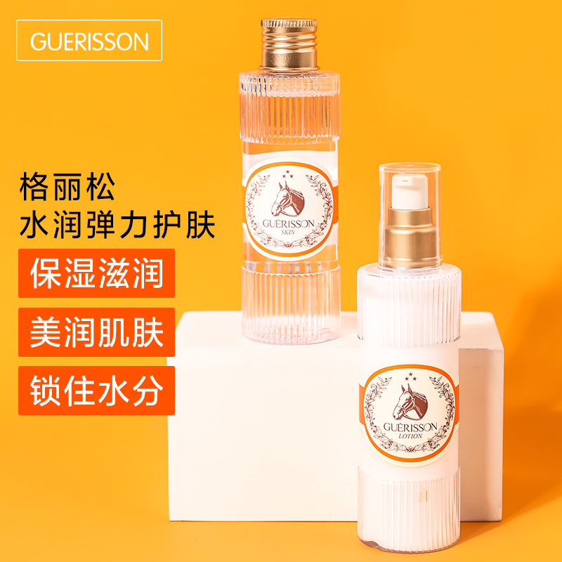 韩国正品GUERISSON格丽松九朵云奇迹马油面霜水乳补水保湿滋润
