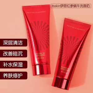 韩国正品 it's skin伊思红参晶钻蜗牛洗面奶 深层清洁毛孔150ml