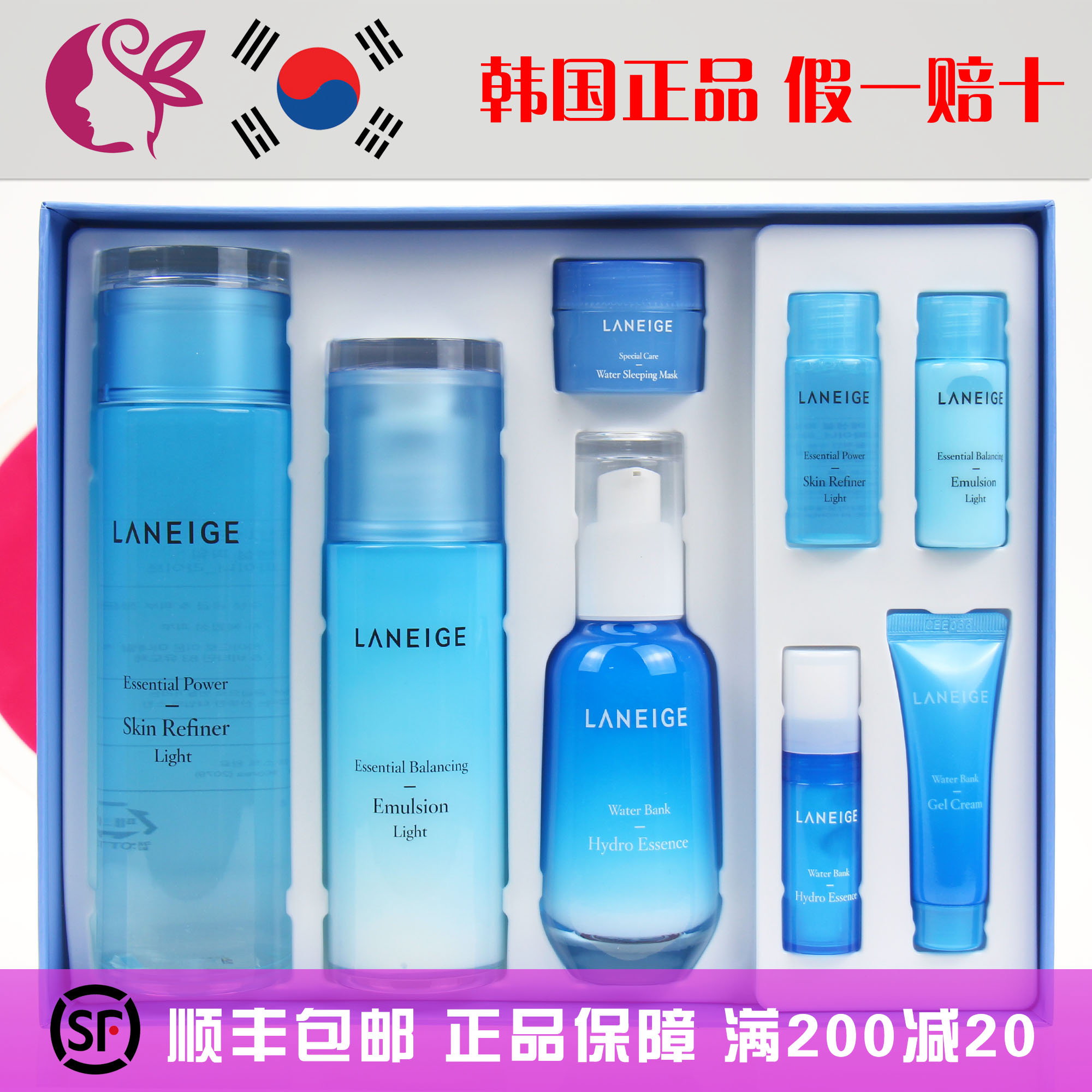 韩国正品 LANEIGE兰芝水乳套装 清爽滋润 爽肤水乳液面霜精华套盒