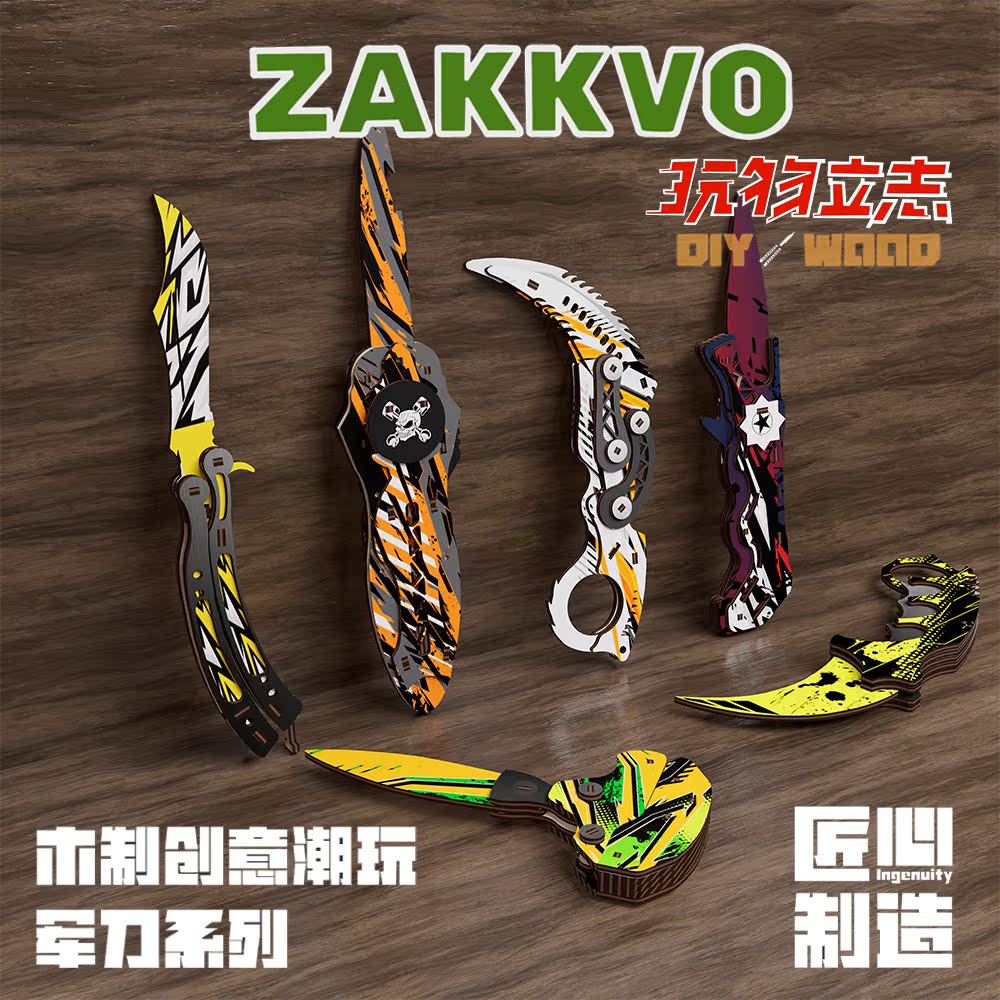 木质蝴蝶刀弹射刀男生手工3D立体拼图军刀木制拼装模型玩具爪子刀