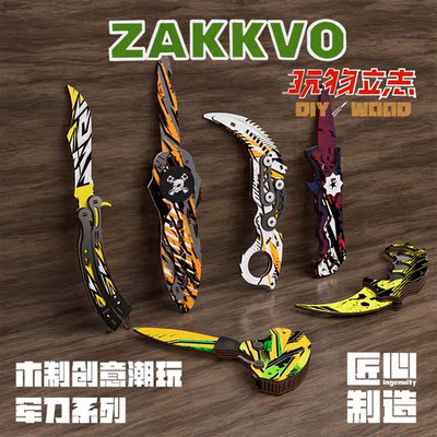 木质蝴蝶刀弹射刀男生手工3D立体拼图军刀木制拼装模型玩具爪子刀